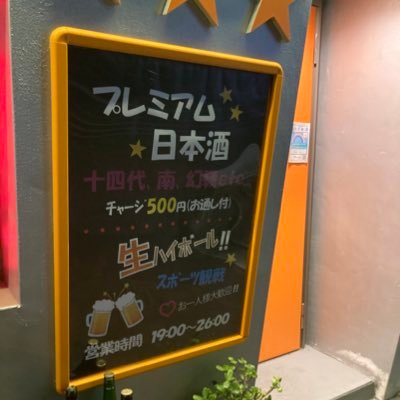 ハッピーケイちゃん。東十条駅南口徒歩1分。日本酒・生ハイボール・クラフトビールなど各種揃えたハッピーな飲み屋です。定休日なし、19:00〜26:00。お通し付のチャージ500円。お食事の持ち込みOKです！看板猫:アゲたま