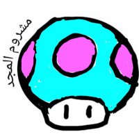 الفقع المقدس (@mushroom_almajd) Twitter profile photo