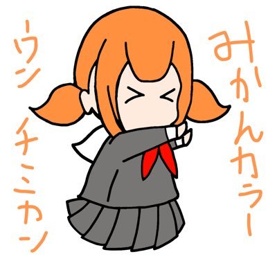 みかんさんのプロフィール画像