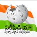 తెలుగు వికీపీడియా (@tewikipedia) Twitter profile photo తెలుగు వికీపీడియా (@tewikipedia) Twitter profile photo