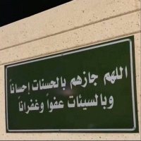 صدقه جاريه لنوره العتيبي (@for_nnoraa) 's Twitter Profile