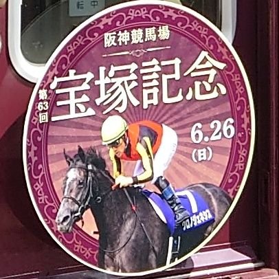 Race horses🏇🏇🏇 who challenge the race with all their might...It's very attractive❗❗
I like knickknacks of  Horse related🐎and Local information😎