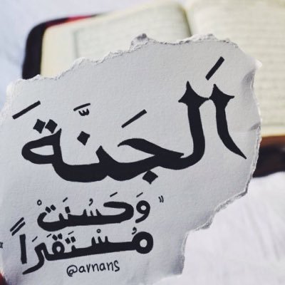 B.A degree in English Language and literature 👨🎓 , @K_illd Love you untill we meet inshallah.