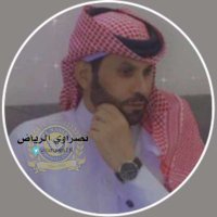 ‏﮼فهد ﮼نصراوي ﮼الرياض(@tannga18) 's Twitter Profile Photo