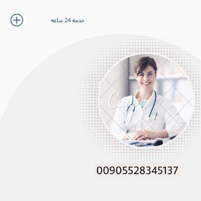 شركة تقدم منتجات طبية