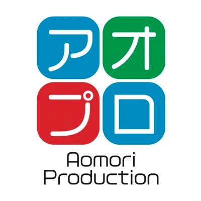 https://t.co/BVgd0VYIr1 2022年 青森市に誕生した幅広いジャンルの所属アーティストラインナップを有する総合エンターテイメントプロダクション。 各種イベントのサポートから音響サービスや動画撮影手配またヘアメイク&スタイリストまでカバー。イベントの事ならお気軽に😊☎︎090-2046-3776