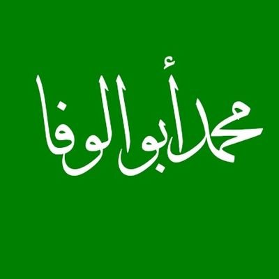 يرتفع الإنسان ويعلو بمقدار إيمانه (وأنتم الأعلون إن كنتم مؤمنين) ويوضع بمقدار اتباعه لهواه (واتبع هواه فتردى)