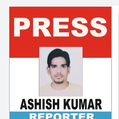 आशीष सिंह पत्रकार प्रयागराज Profile