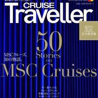 CRUISE Traveller 編集部 📖🚢(@cruisetravelJP) 's Twitter Profile Photo