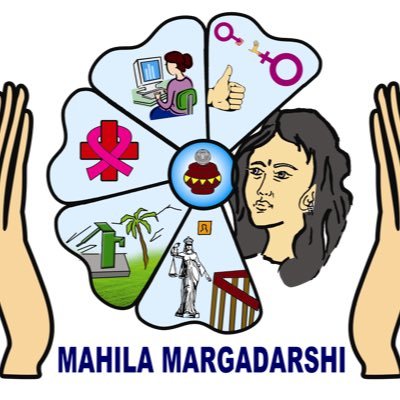 Mahila Margadarshi మహిళా మార్గదర్శి