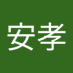 西崎安孝 (@iapouexoxhe8nuh) Twitter profile photo 西崎安孝 (@iapouexoxhe8nuh) Twitter profile photo