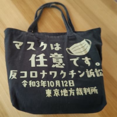 Hoshitamu1's profile picture. 新しいアカウント作ることになりました。改憲反対、マスク強制反対。週末気が向いたらポスティングやってます。