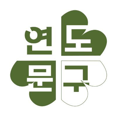 연도문구(온오프라인 문구 소품샵)さんのプロフィール画像