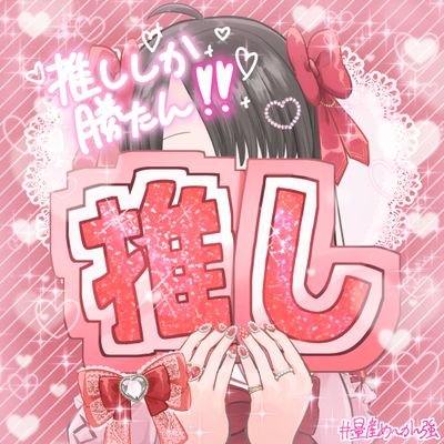 いつき。さんのプロフィール画像