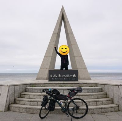 旅人になりたいヒト。
DAVOS D-309、DAHON K3。
長年の夢、日本縦断（分割48都道府県踏破）を始めました😊
現在、静岡〜羽田〜宗谷岬〜弘前～久喜(埼玉)まで15都道府県。
有給取得時のみなので5ヶ年計画🚲
よろしくお願いします🎶