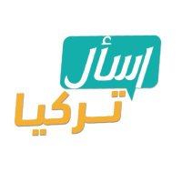 أسأل تركيا 🇹🇷 (@asktturkey) 's Twitter Profile