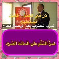 Moussa Nedjah(@NedjahMoussa) 's Twitter Profile Photo