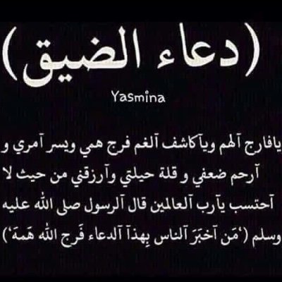 لا اله اله انت سبحانك