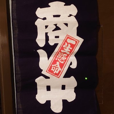 suzugamba's profile picture. 食べること、飲むこと、皆でわいわいやること、そしてガンバ大阪が好きなおっさんの他愛のない独り言です。
寄る年波に勝てず、ゴル裏→カテ3で時々参戦。
2023年8月〜　福岡転勤により参戦ままならず。。。
2025年9月～　東京転勤により引き続き参戦ままならず。。。