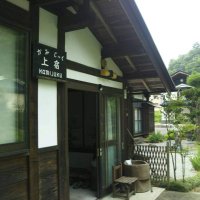 民泊　築200年の宿 「上宿 （かみじゅく）」予約2名様から　岩手県一関市 (@odorikokamijuku) Twitter profile photo