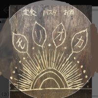 定食・パスタ・お酒 モリオカ (@morioka9) 's Twitter Profile