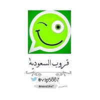 قروب السعوديه (@vip5887) 's Twitter Profile Photo