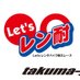 Let's レン耐〜みんなでレンタルバイクレースを一緒にしてゴールを目指そうぜ! (@takumagp) Twitter profile photo Let's レン耐〜みんなでレンタルバイクレースを一緒にしてゴールを目指そうぜ! (@takumagp) Twitter profile photo