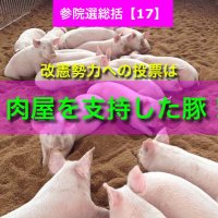 🍙えむ🍢 #改憲発議させるな (@em_0123456789) 's Twitter Profile Photo 🍙えむ🍢 #改憲発議させるな (@em_0123456789) 's Twitter Profile Photo