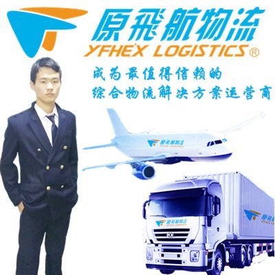 Leading Logistics Supply  for Exporters, Importers, Forwarders, 3PL’s, Airlines, Maritime, NVOCC, Trucking, Shipping, and International Trade