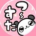 ðŒðã€ãŒãããã·ððŒ (@tsu_stamp) Twitter profile photo ðŒðã€ãŒãããã·ððŒ (@tsu_stamp) Twitter profile photo