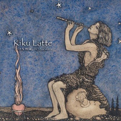 Kiku Latte (Cichla temensis) is Japanese progressive rock project. flute,guitar,Keyboard,bass,drum キクラテメンシス プログレ フルート ロック https://t.co/vLuIjB7ap4