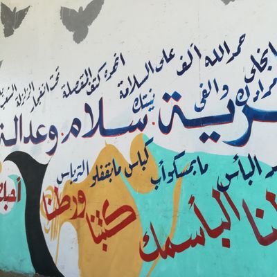 أحب بلدي السودان و أحب الثورة السودانية و أحب عطبرة بقطارها الثوري و أحب حمدوك حبيب الملايين.