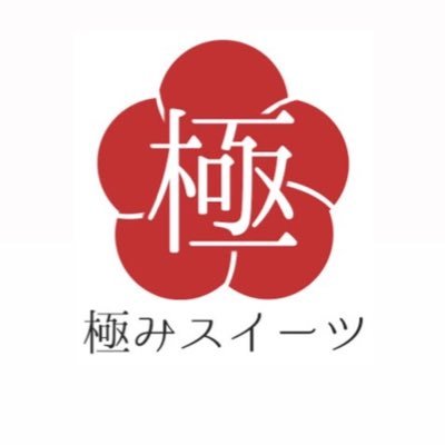 全国の美味しいスイーツやお店の情報を紹介してます🍰企画も実施してるので固定ツイートチェックしてね〜！