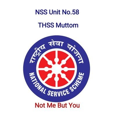 മനസ്സ് നന്നാവട്ടെ
NSS Cell, IHRD Muttom
             Unit 58