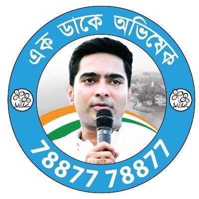 Ek Daake Abhishek Profile