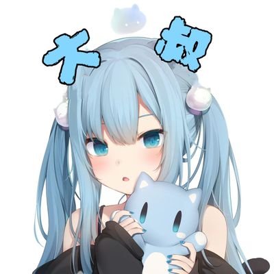 (认证福利姬内部群、妹子坐标群找小号 :@GuaRenYouJi 👈)纯粹是个人兴趣玩推特 不做任何商业用途 第一次投稿的小姐姐请举牌 忘记转发请私信我 ⚠新人点我媒体学习一下⚠