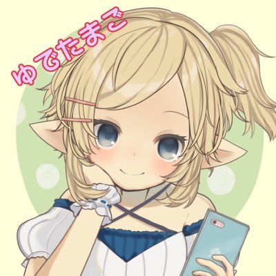 ゆでたまご@思い出。気が済んだら削除さんのプロフィール画像