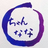 ななみ(@chomo773) 's Twitter Profile Photo