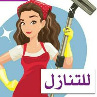 مؤسسة تسويقية _ عاملات للتنازل (@naql_kfala) 's Twitter Profile
