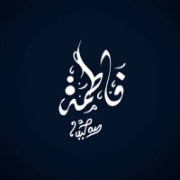 𝙁 𝘼 𝙏 𝙈 𝘼 . (@_fatma_200) 's Twitter Profile