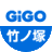 GiGO_takenotuka