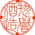 惣誉酒造株式会社【公式】 (@sohomaresake) Twitter profile photo 惣誉酒造株式会社【公式】 (@sohomaresake) Twitter profile photo