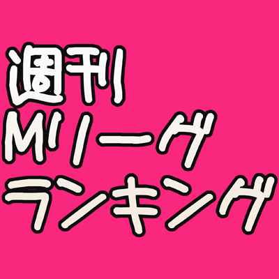 【祝🎊㊗2021/10/4アカウントOPEN！】