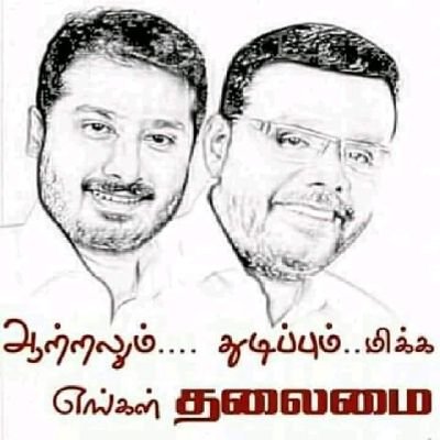 atkshagulmjk's profile picture. MJTS நாகை மாவட்டதுணை செயலாளர்
தமிழன் அரசியல் பேசுவோம்