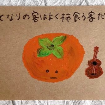 とな＠隣の客🍊ショート動画とイラスト作りたい人さんのプロフィール画像