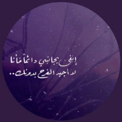 تظاهر دائماً انك بخير ، حتى وان عصفت بك الحياة .. فالكتمان افضل بكثير من شفقة الأخرين عليك 👌