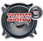 HammerCenter's profile picture. Первый и единственный центр тюнинга любых типов автомобилей. Победитель конкурсов по автозвуку, профессиональный установщик сигнализации, противоугонных систем