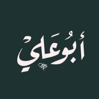 أبو علي (@lnytgthr) 's Twitter Profile