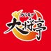 からあげ大将亭 八幡宿本店 (@karaage1_ban) Twitter profile photo からあげ大将亭 八幡宿本店 (@karaage1_ban) Twitter profile photo