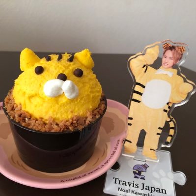 TravisJapan🐯40overのえる担🤍 トラ担のお友達募集中🐯無言フォロー失礼します🔰/気軽に話しかけてもらえたら嬉しいです！